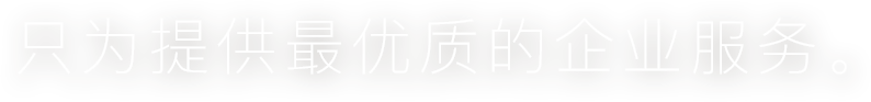 聚鑫汇网络，伴你一路前行。